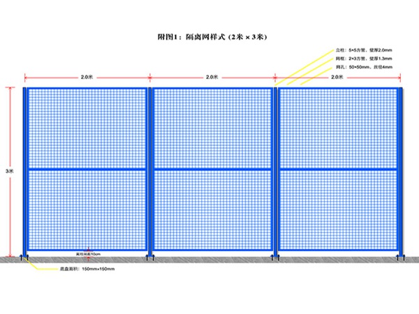 车间隔离网 